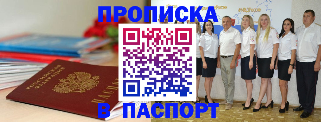 временная регистрация для всех в Плавске