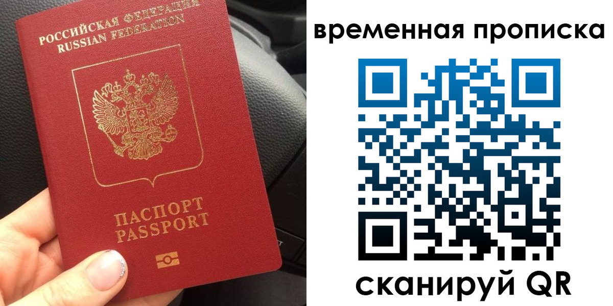 временная регистрация 2025 в Плавске