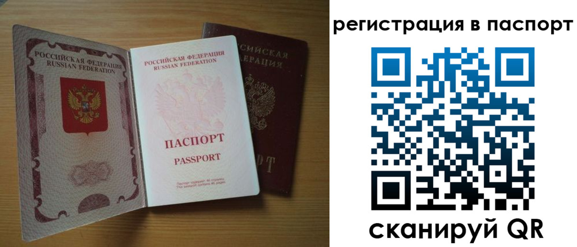 временная регистрация купить в Плавске