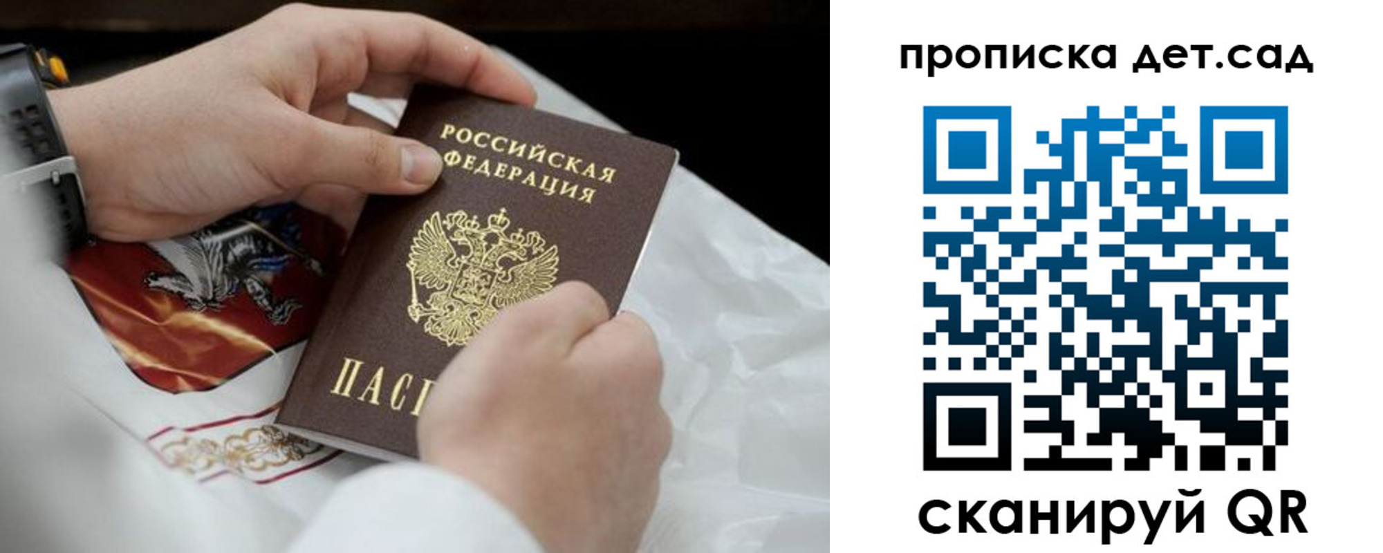 прописка для работы в Плавске