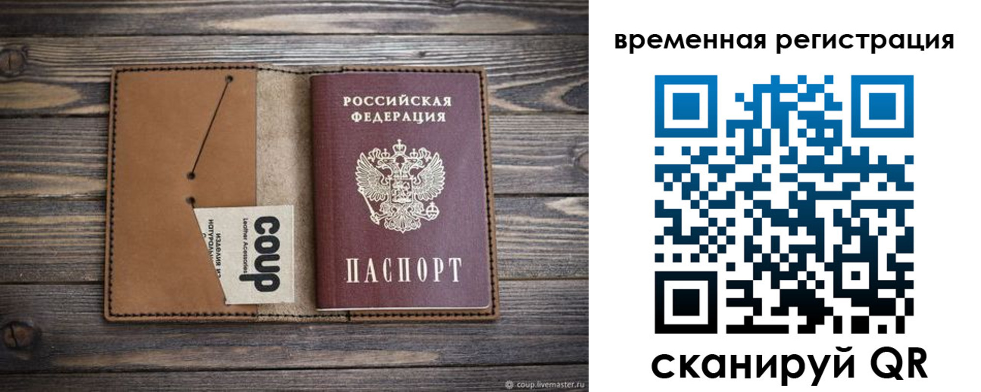 прописка законно в Плавске