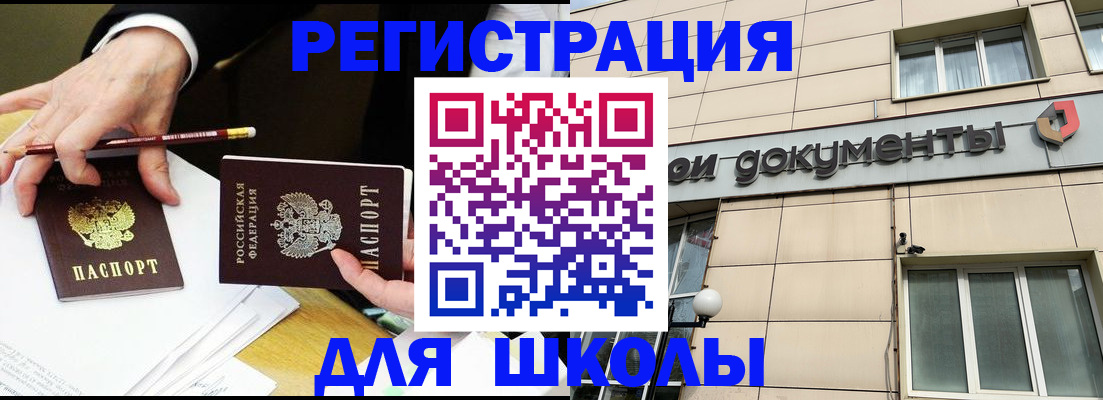 прописка штамп в Плавске