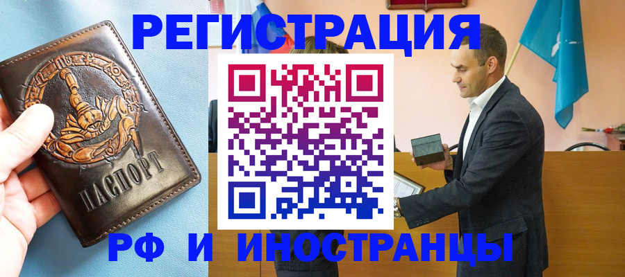 временная регистрация адрес в Плавске