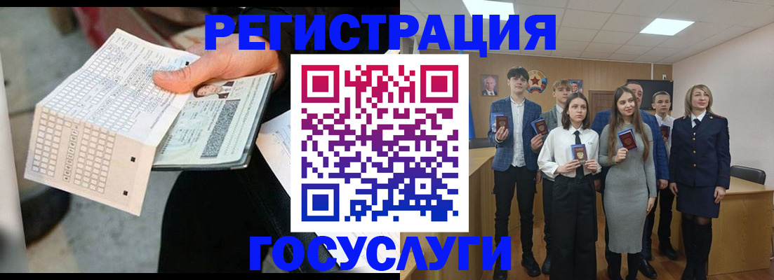 временная регистрация госуслуги в Плавске