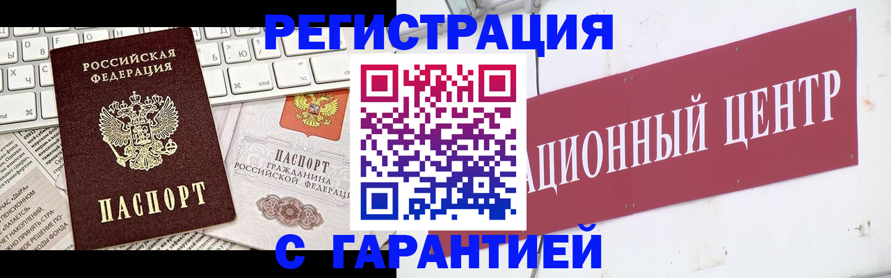 временная регистрация 2025 в Плавске