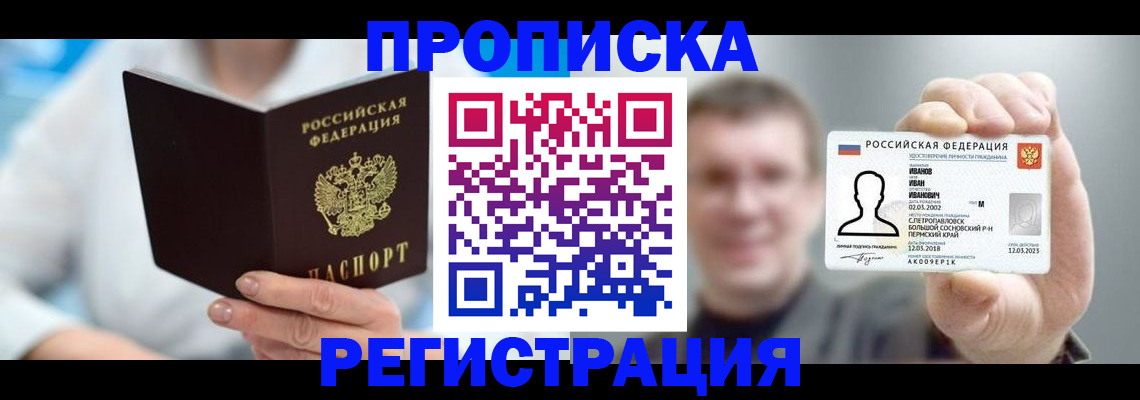 миграционный учет в Плавске