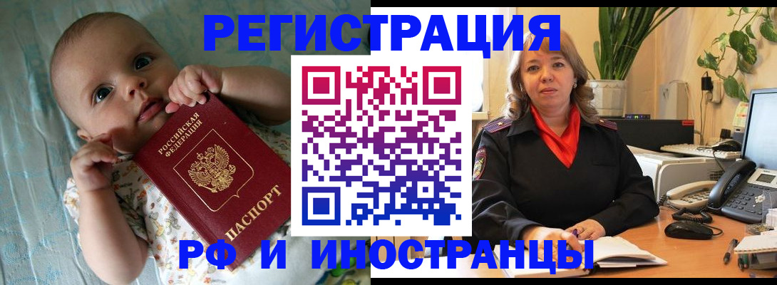 прописка для школы в Плавске