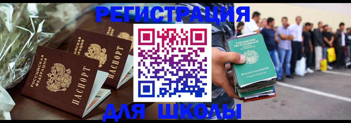 прописка от собственника в Плавске